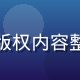 红桃视频内容总监王思远，专注影视版权内容整合十年经验，面带微笑的专业形象照