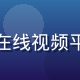 红桃视频运营总监刘海峰，多年在线视频平台运营经验，商务正装的职业照